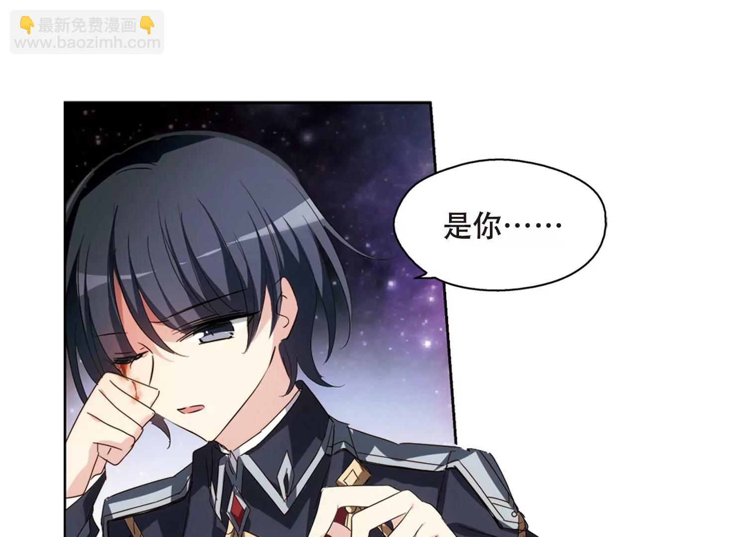 🍶穿越西元3000后 第638话  怜美的自白3 第47页
