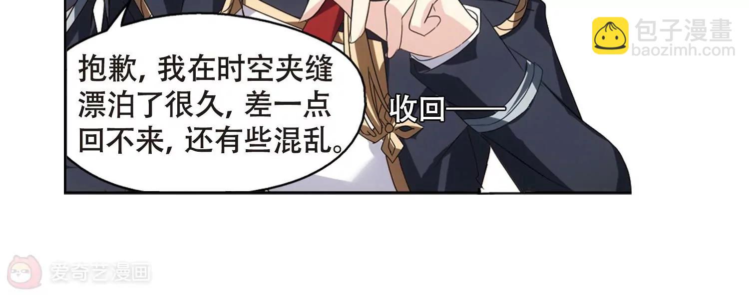 🍶穿越西元3000后 第638话  怜美的自白3 第48页