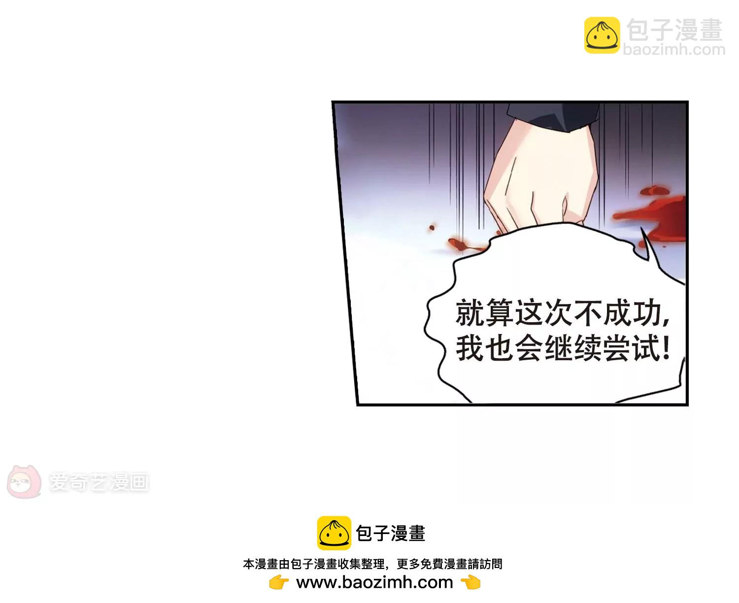 🍶穿越西元3000后 第638话  怜美的自白3 第50页