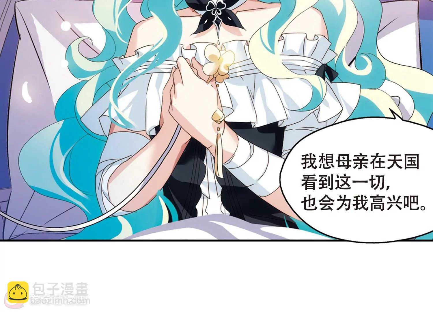 🍶穿越西元3000后 第638话  怜美的自白3 第7页