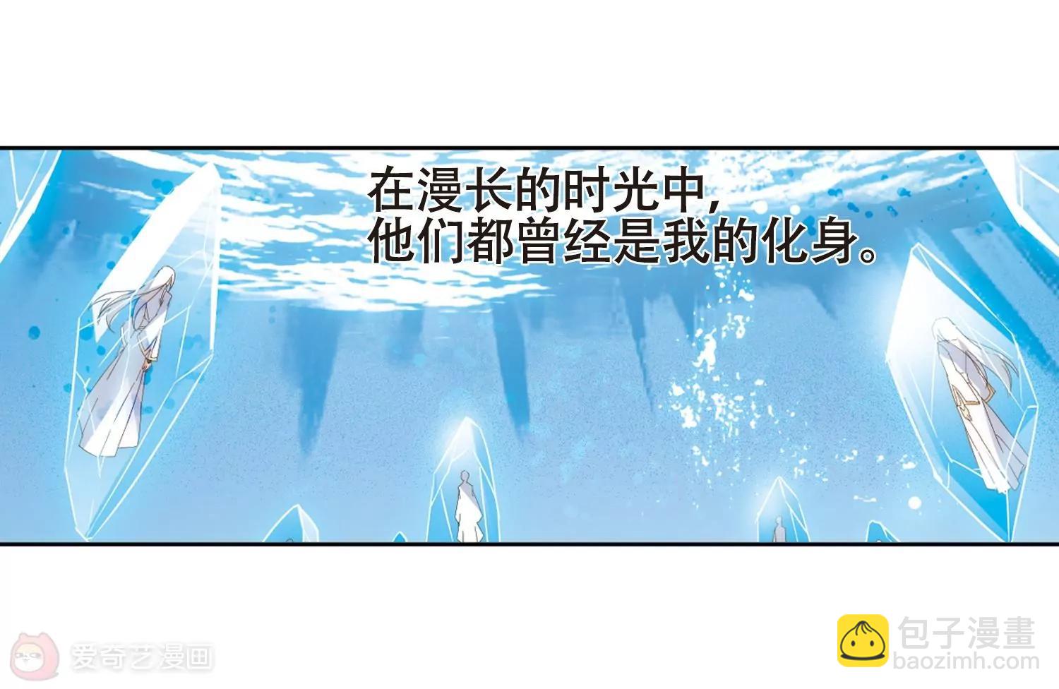 🍶穿越西元3000后 第640话  容器2 第10页