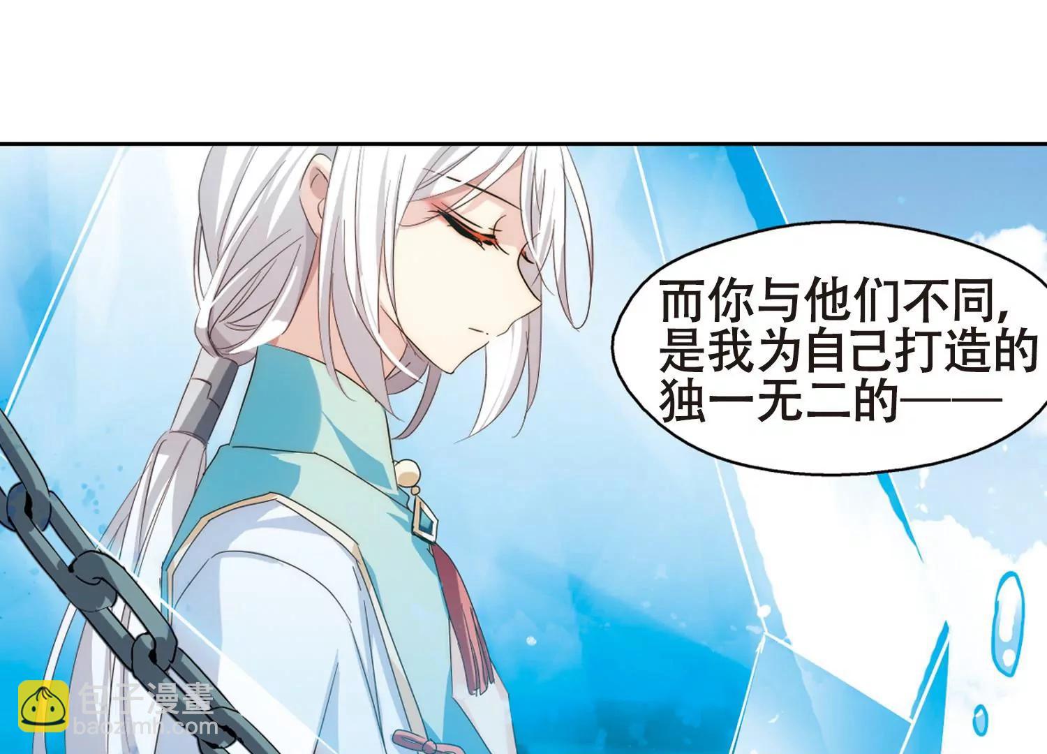 🍶穿越西元3000后 第640话  容器2 第11页