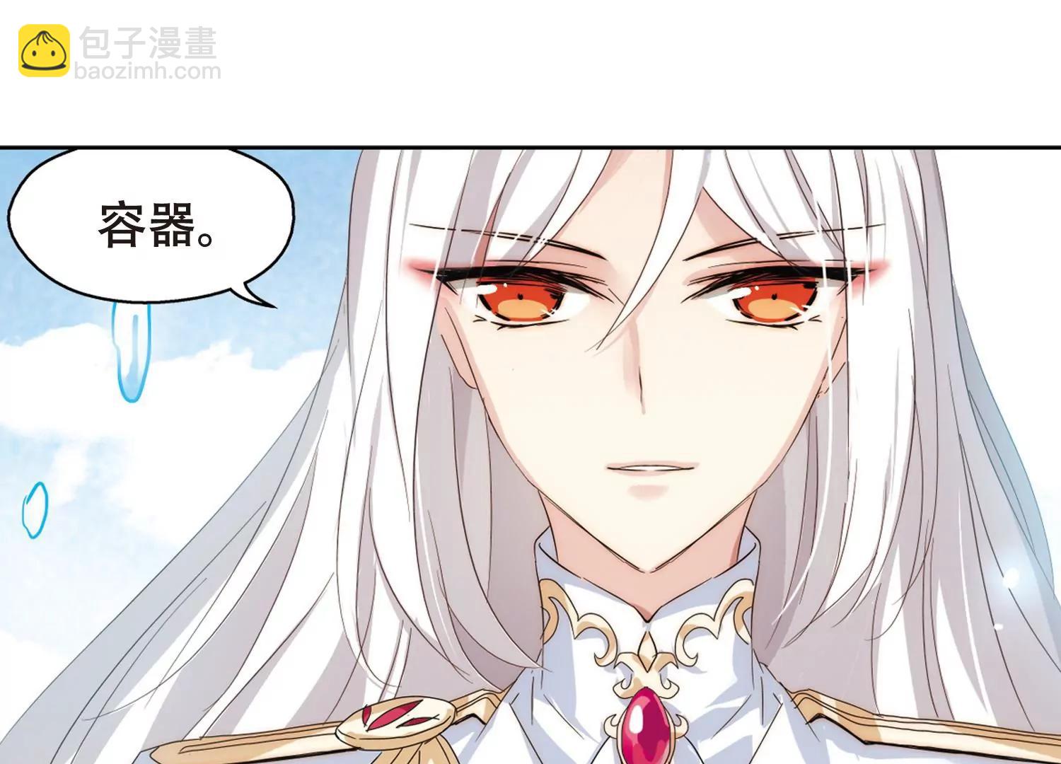 🍶穿越西元3000后 第640话  容器2 第13页