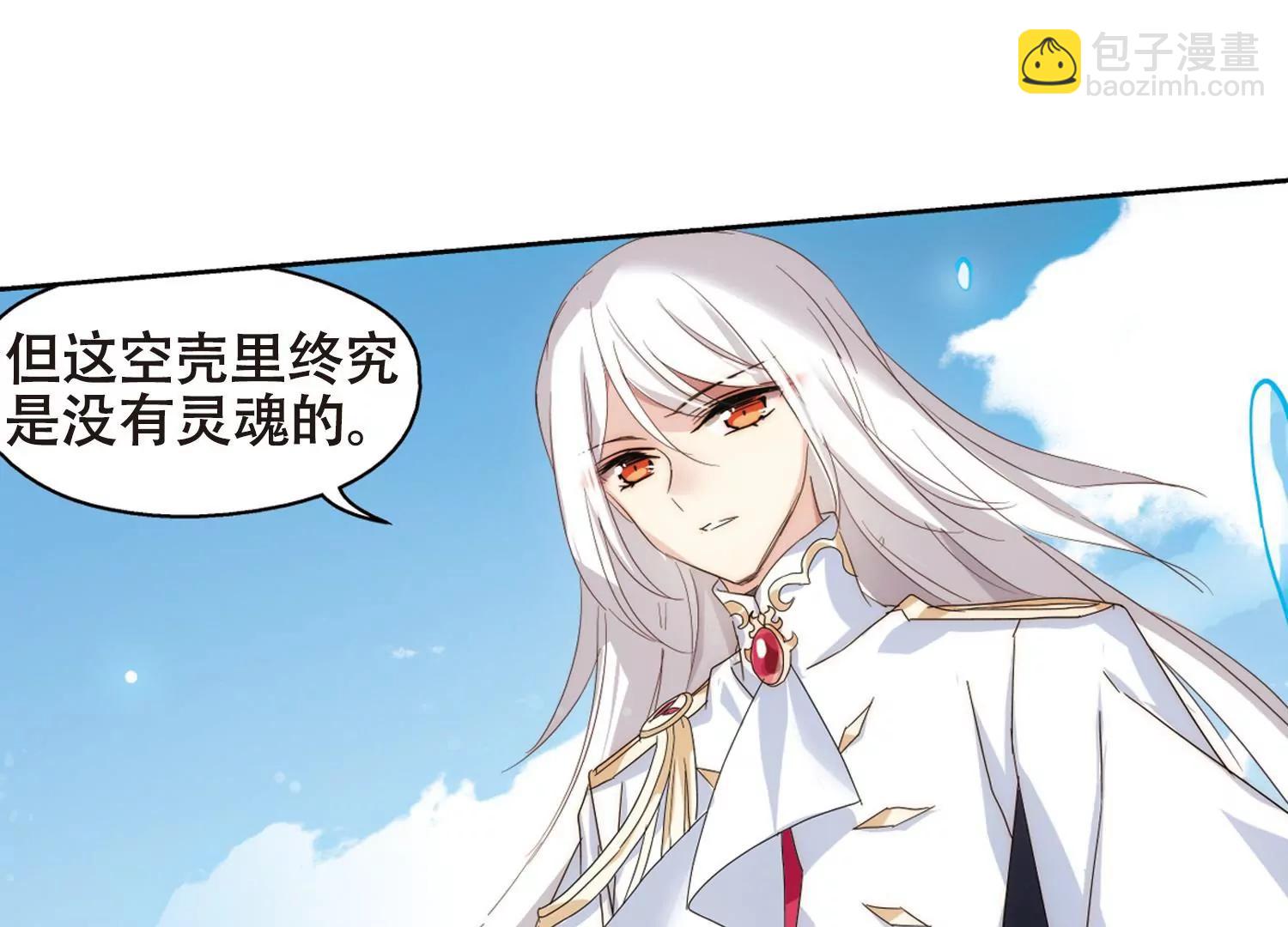 🍶穿越西元3000后 第640话  容器2 第17页