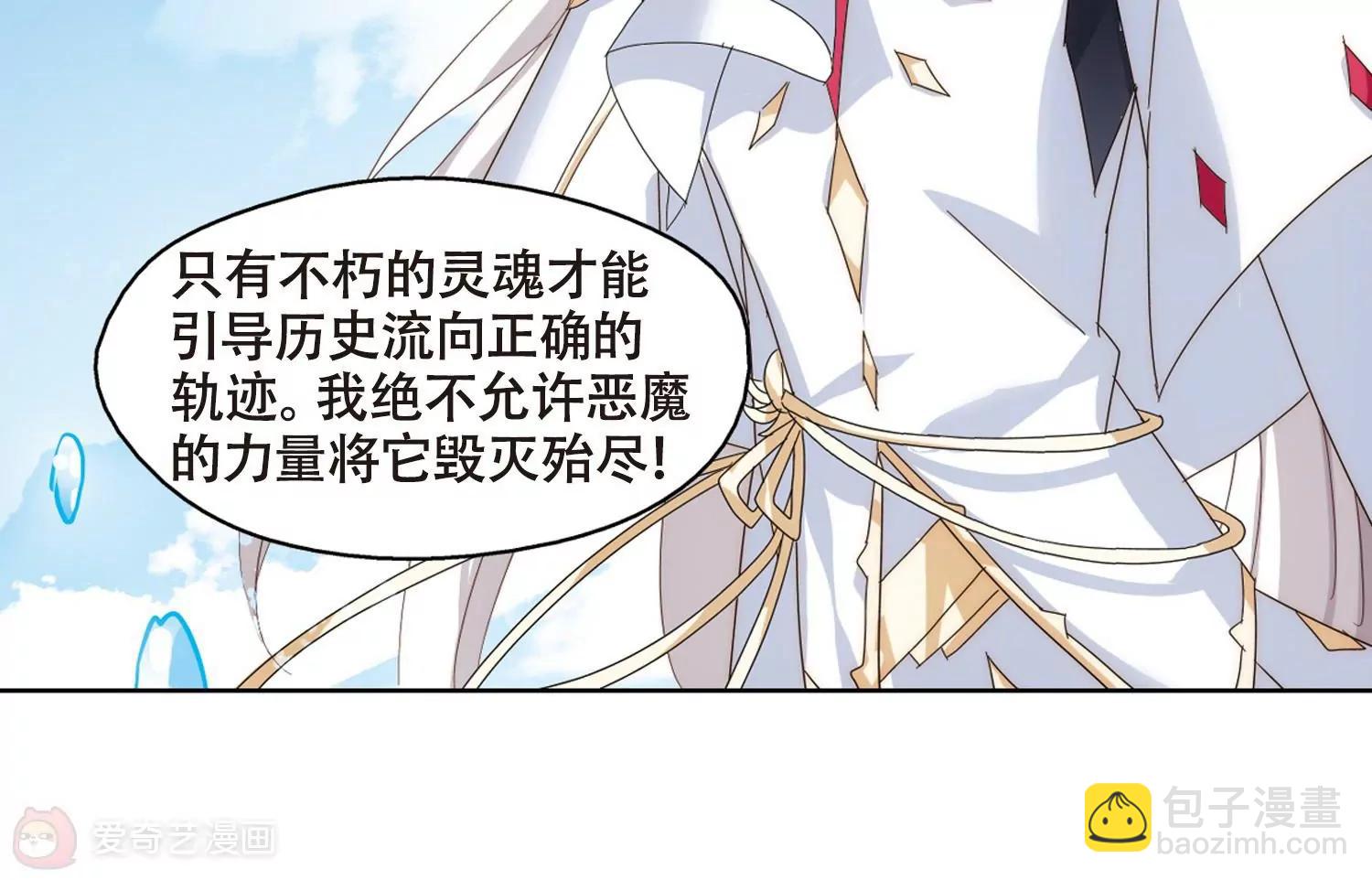 🍶穿越西元3000后 第640话  容器2 第18页