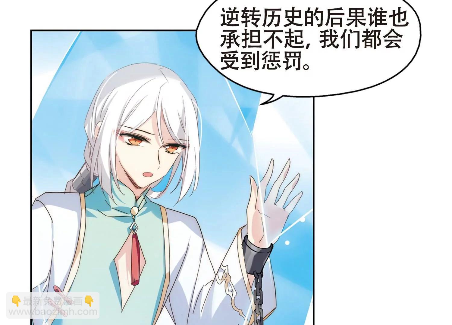 🍶穿越西元3000后 第640话  容器2 第20页