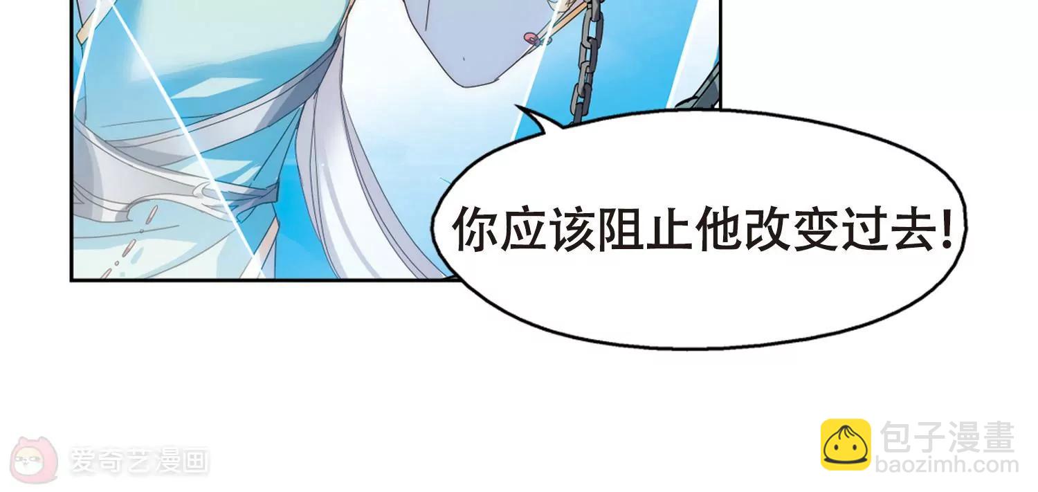 🍶穿越西元3000后 第640话  容器2 第21页