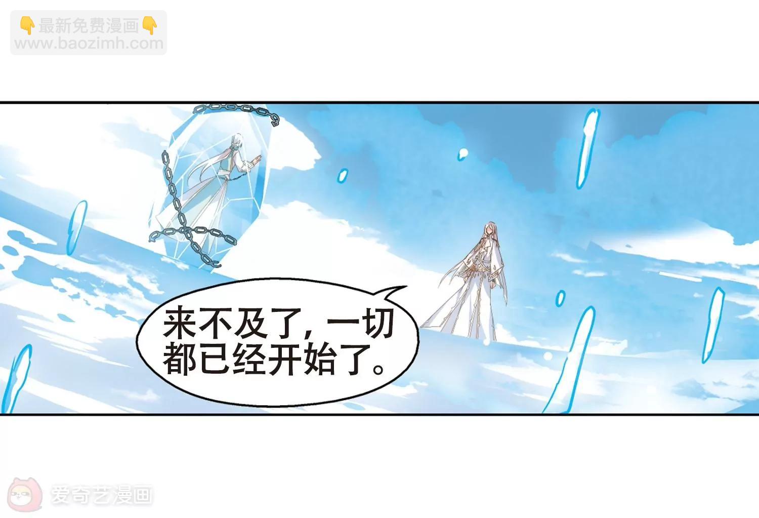 🍶穿越西元3000后 第640话  容器2 第24页