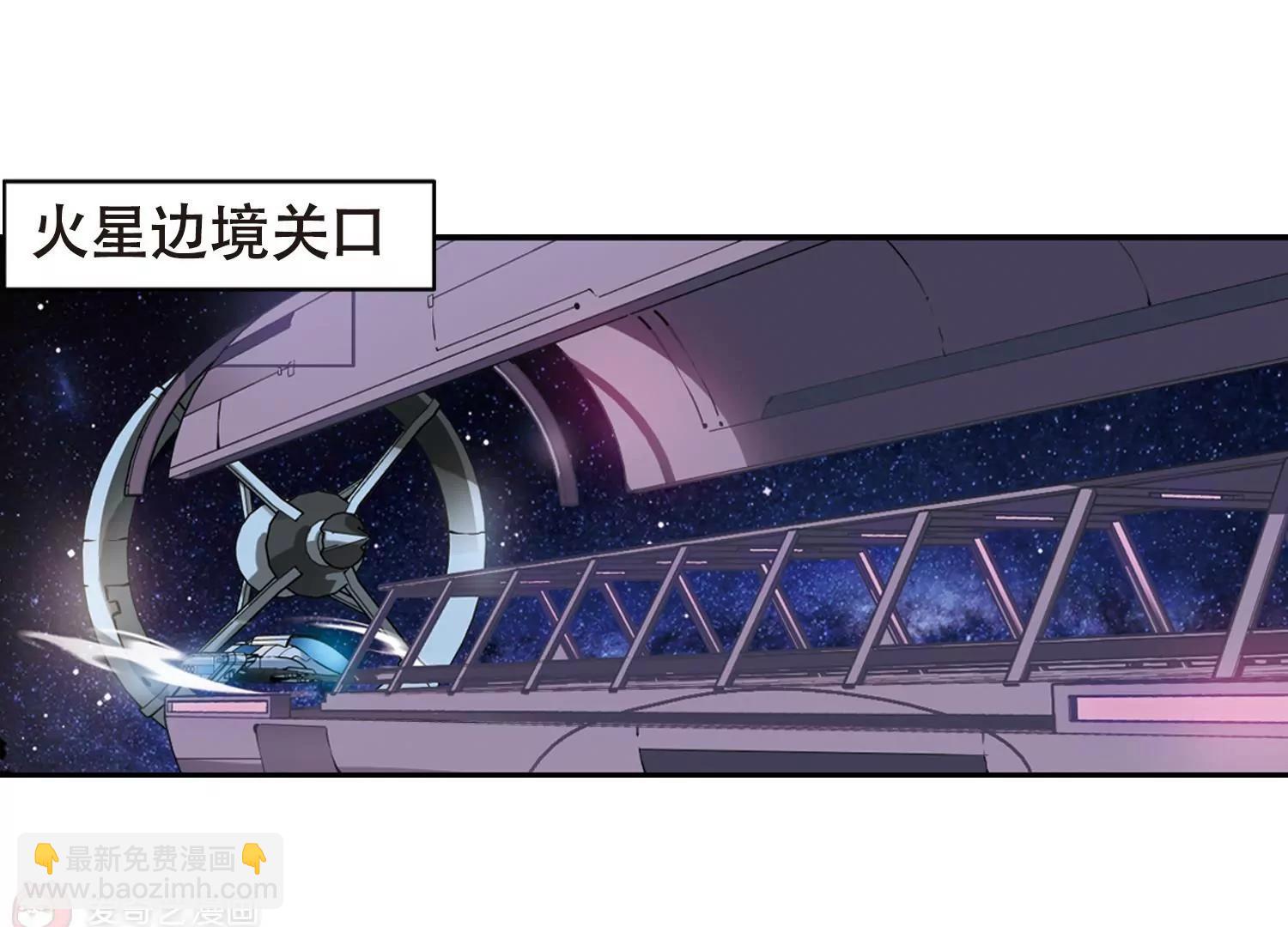 🍶穿越西元3000后 第640话  容器2 第25页
