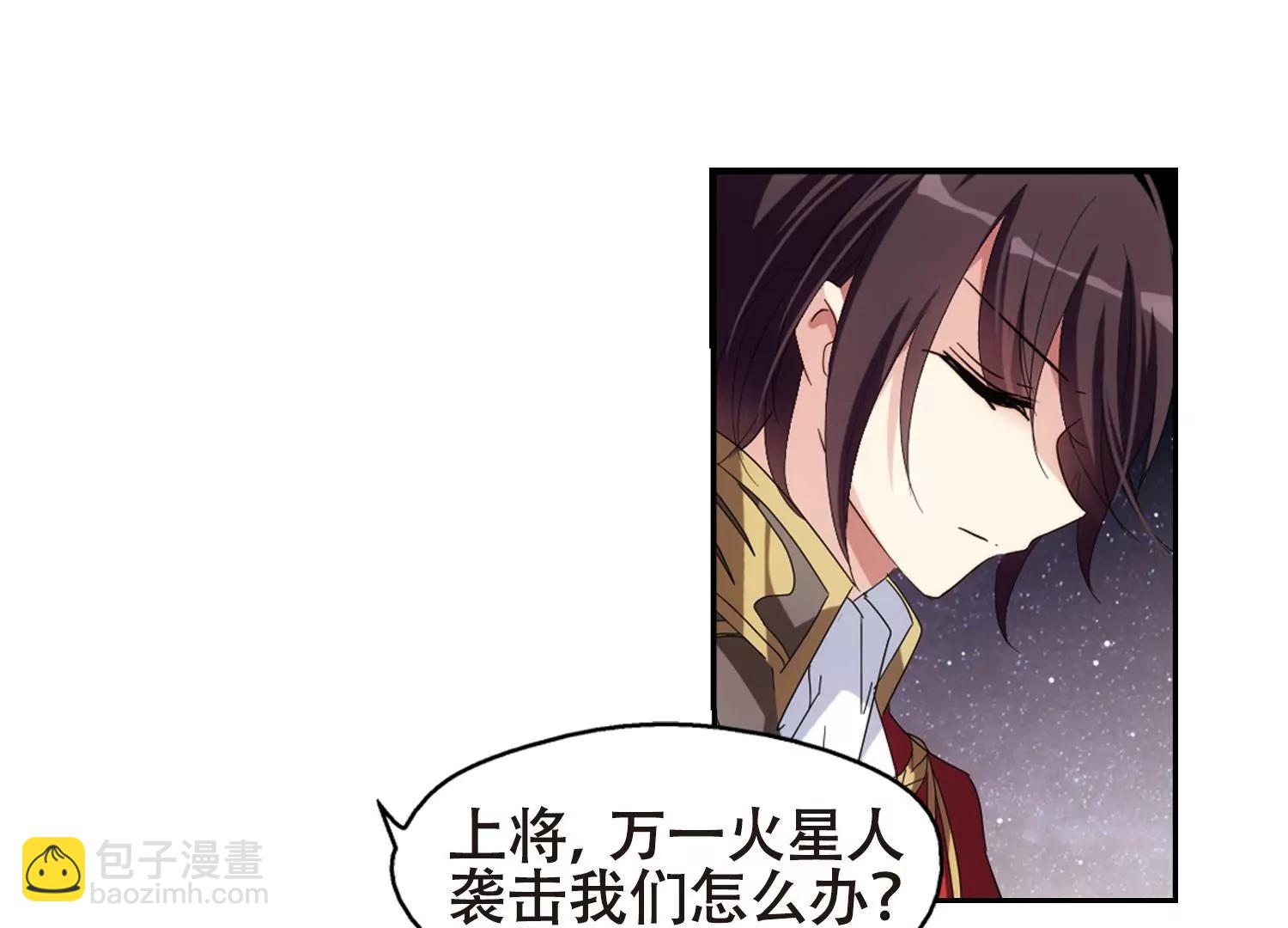 🍶穿越西元3000后 第640话  容器2 第33页
