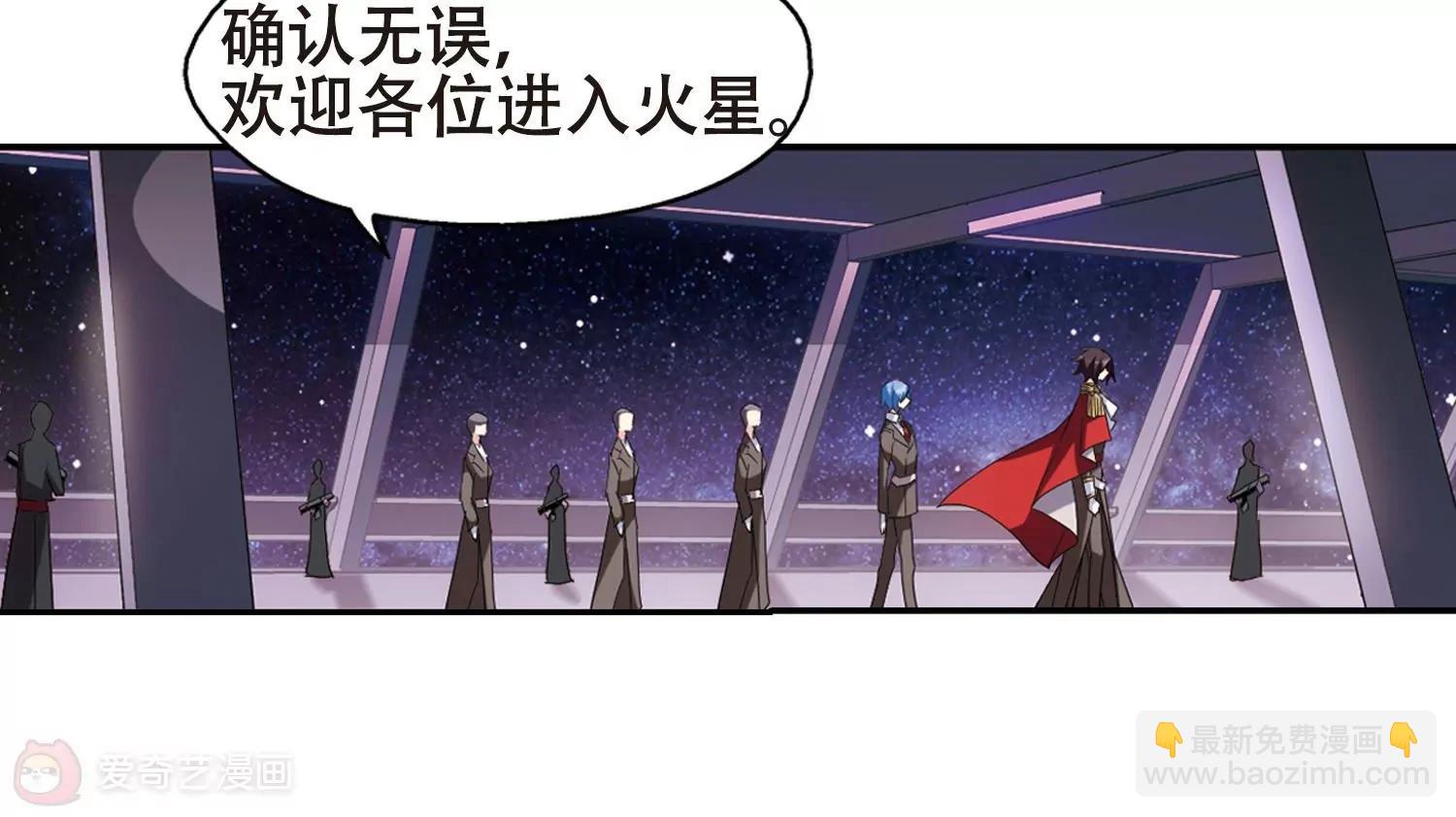 🍶穿越西元3000后 第640话  容器2 第39页