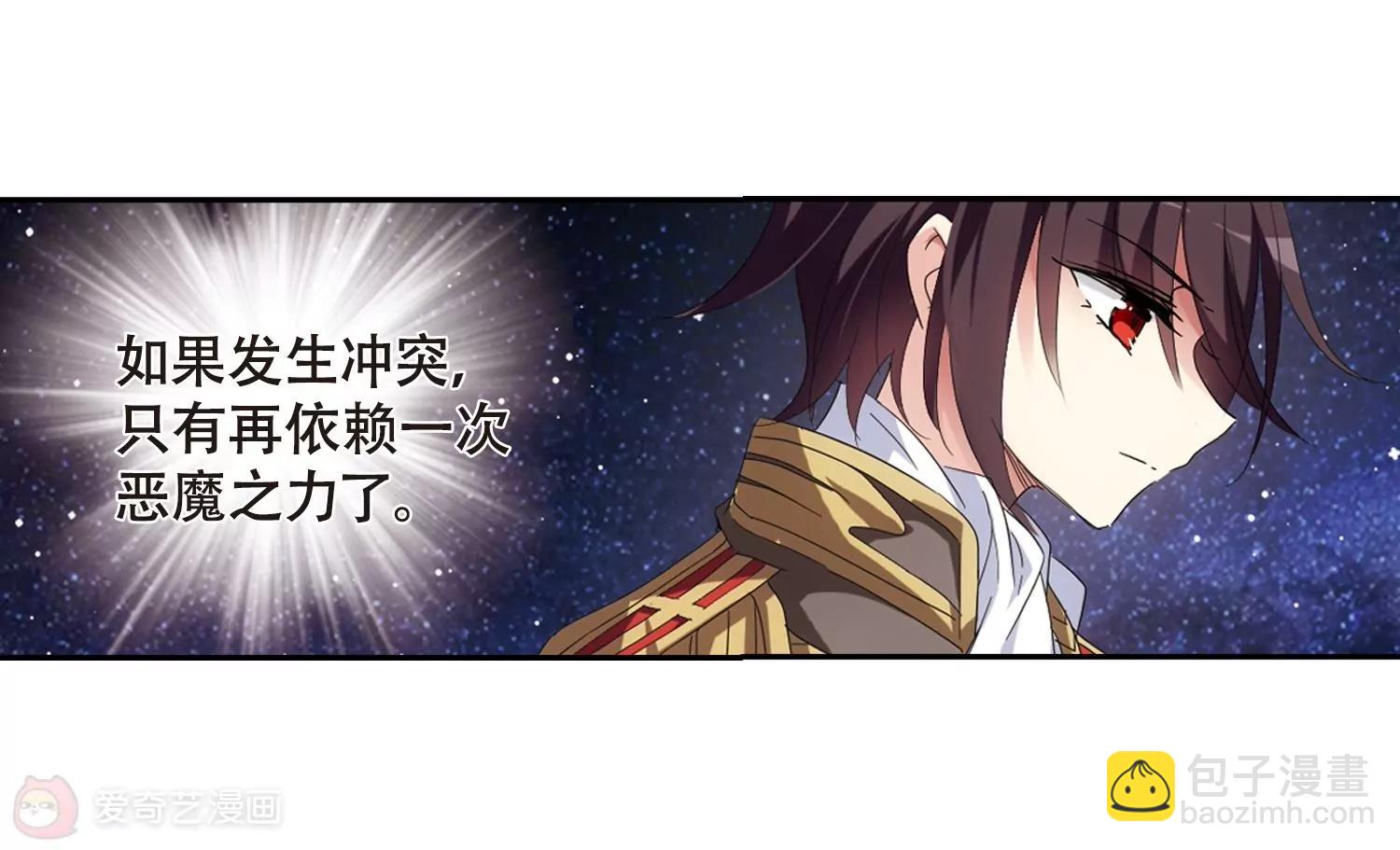 🍶穿越西元3000后 第640话  容器2 第40页