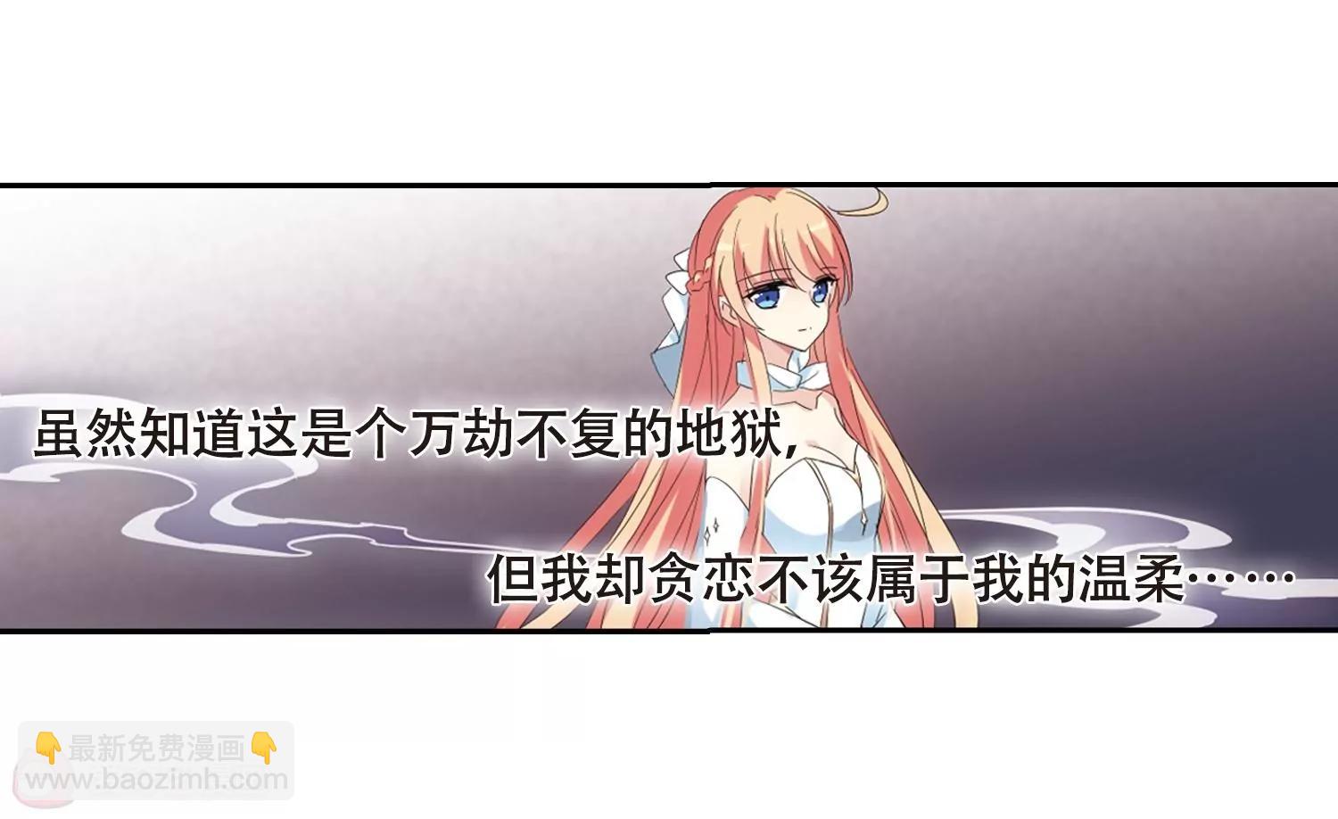 🍶穿越西元3000后 第640话  容器2 第41页