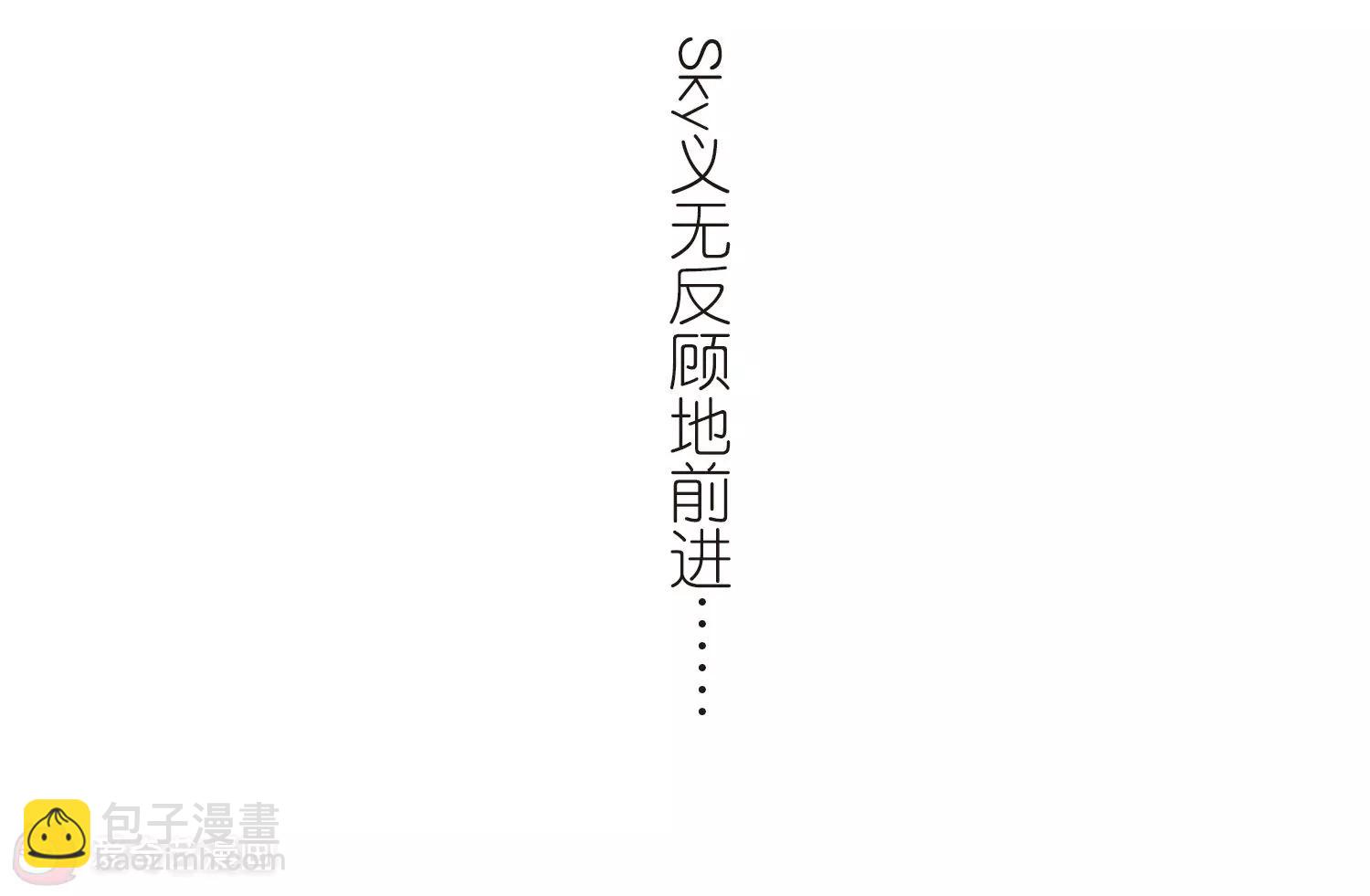 🍶穿越西元3000后 第640话  容器2 第49页
