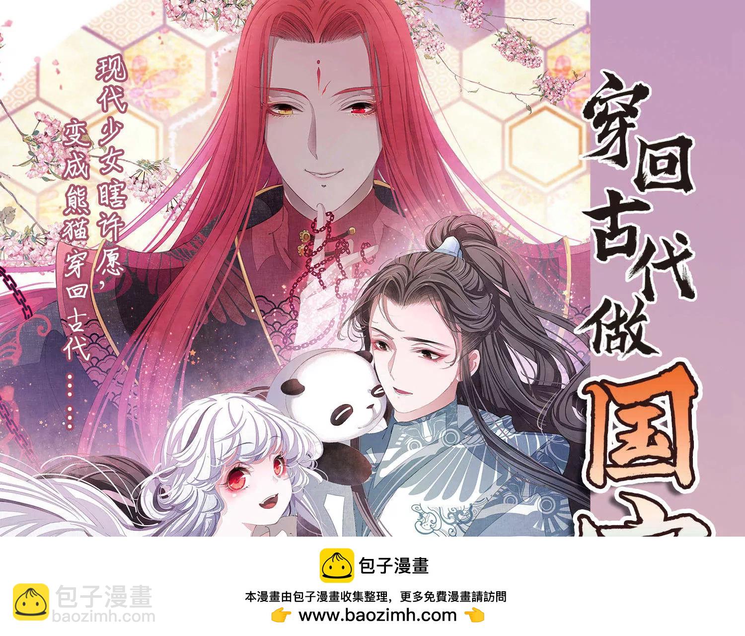🍶穿越西元3000后 第640话  容器2 第50页