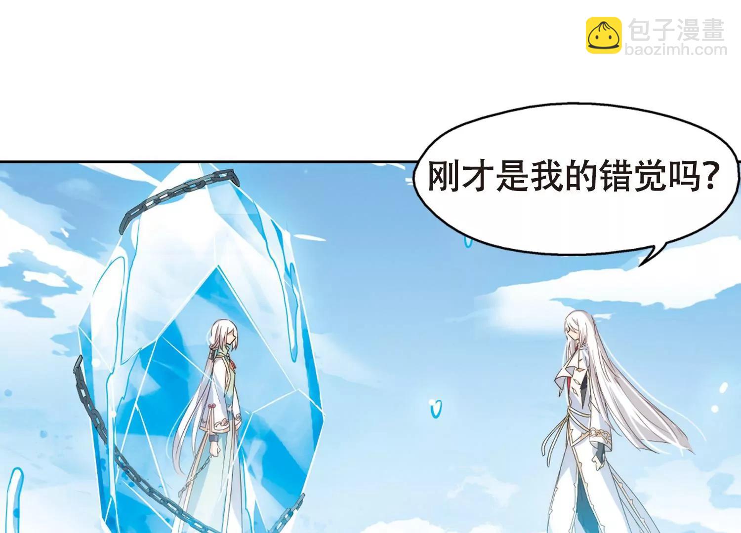 🍶穿越西元3000后 第640话  容器2 第8页