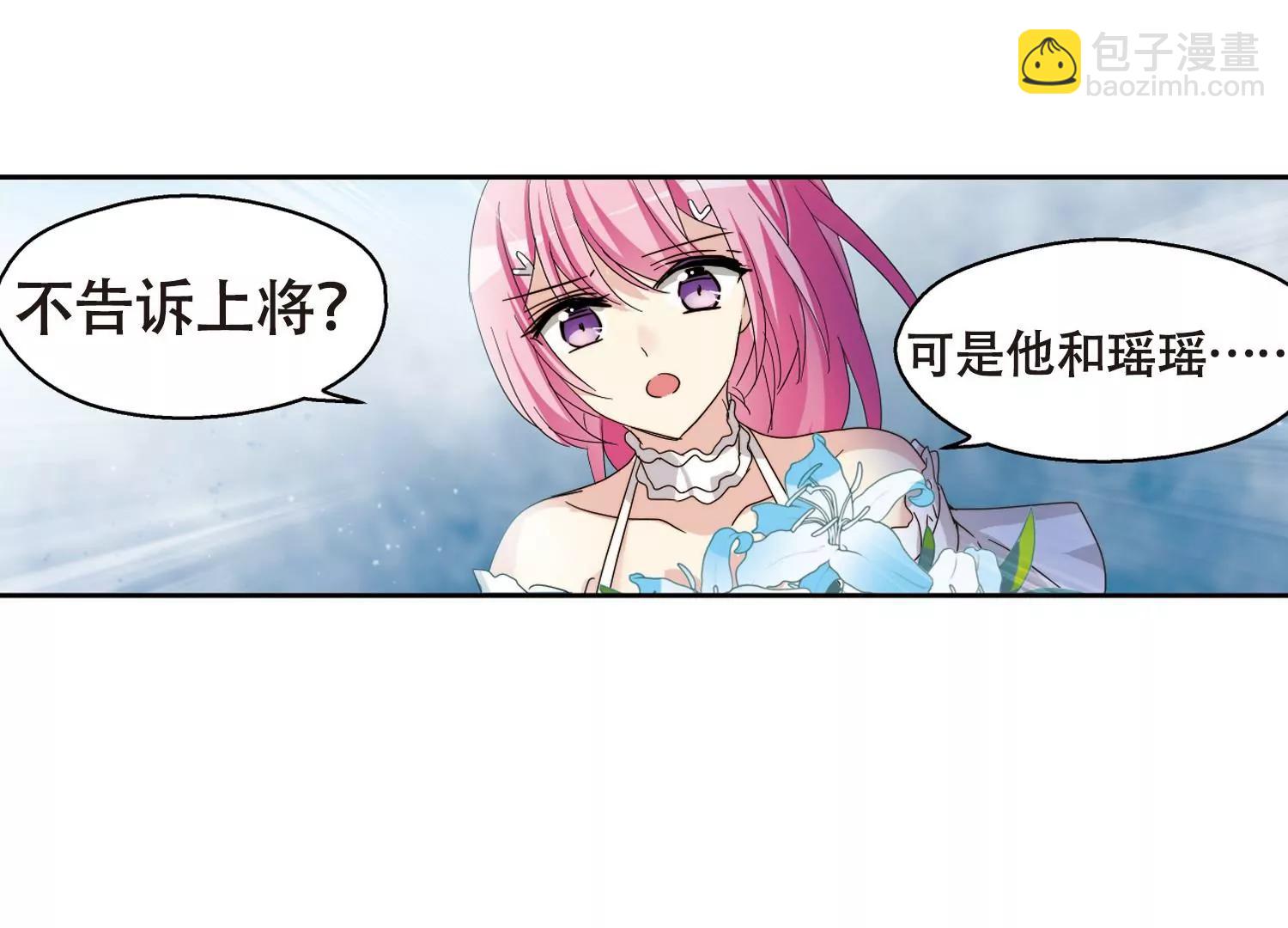 🍶穿越西元3000后 第642话  消失2 第15页