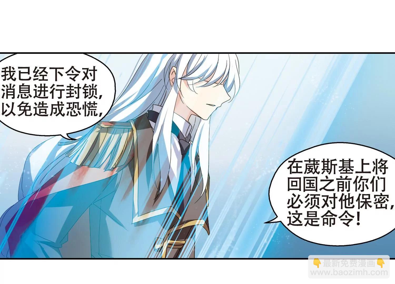🍶穿越西元3000后 第642话  消失2 第17页