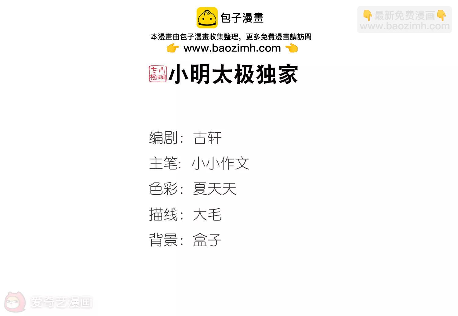 🍶穿越西元3000后 第642话  消失2 第2页