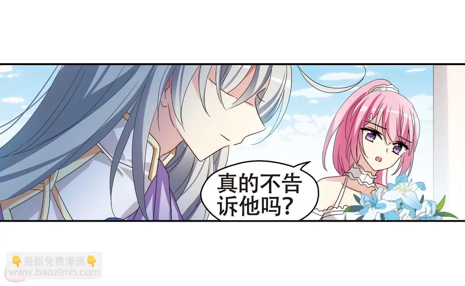 🍶穿越西元3000后 第642话  消失2 第20页