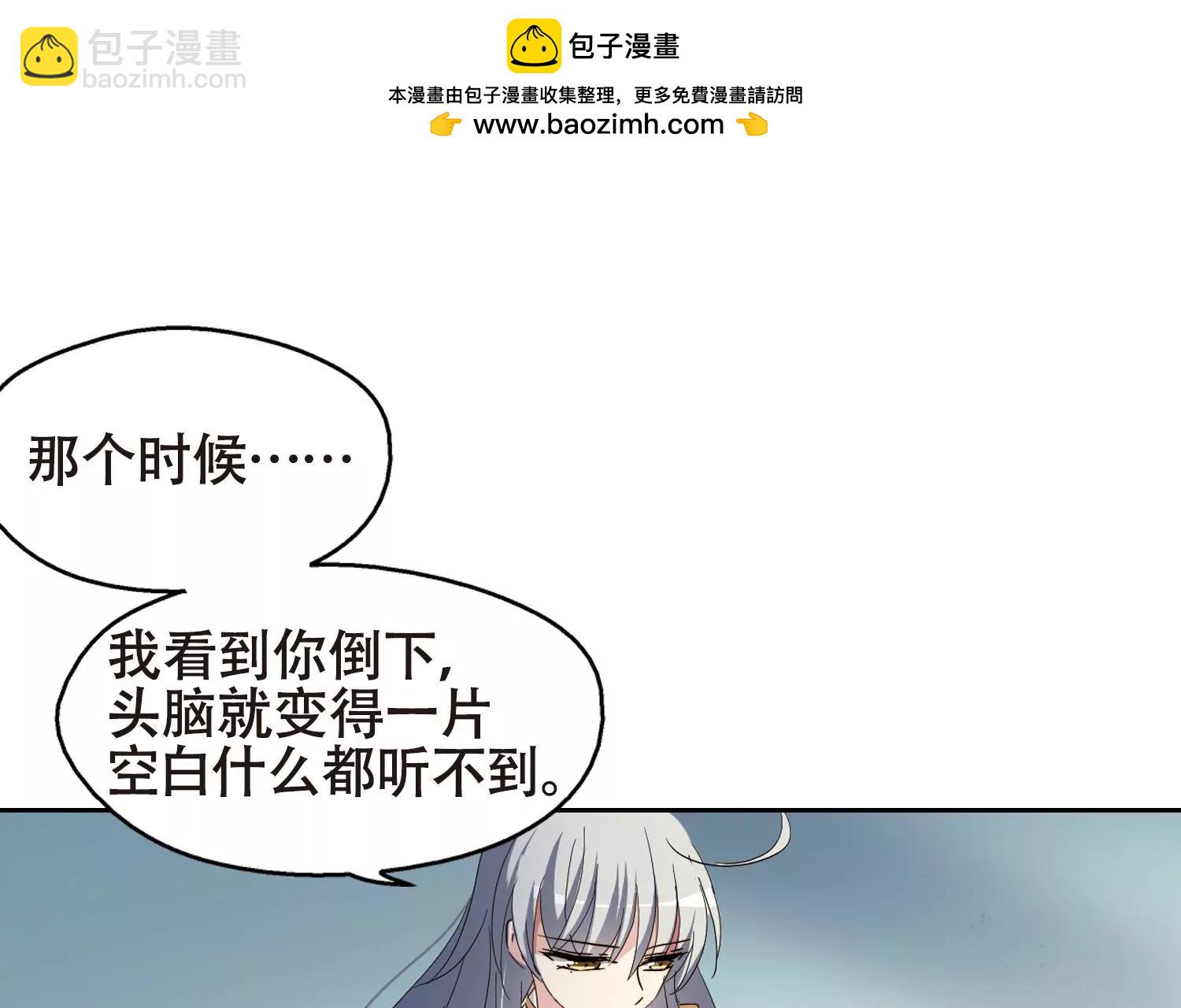 🍶穿越西元3000后 第642话  消失2 第21页