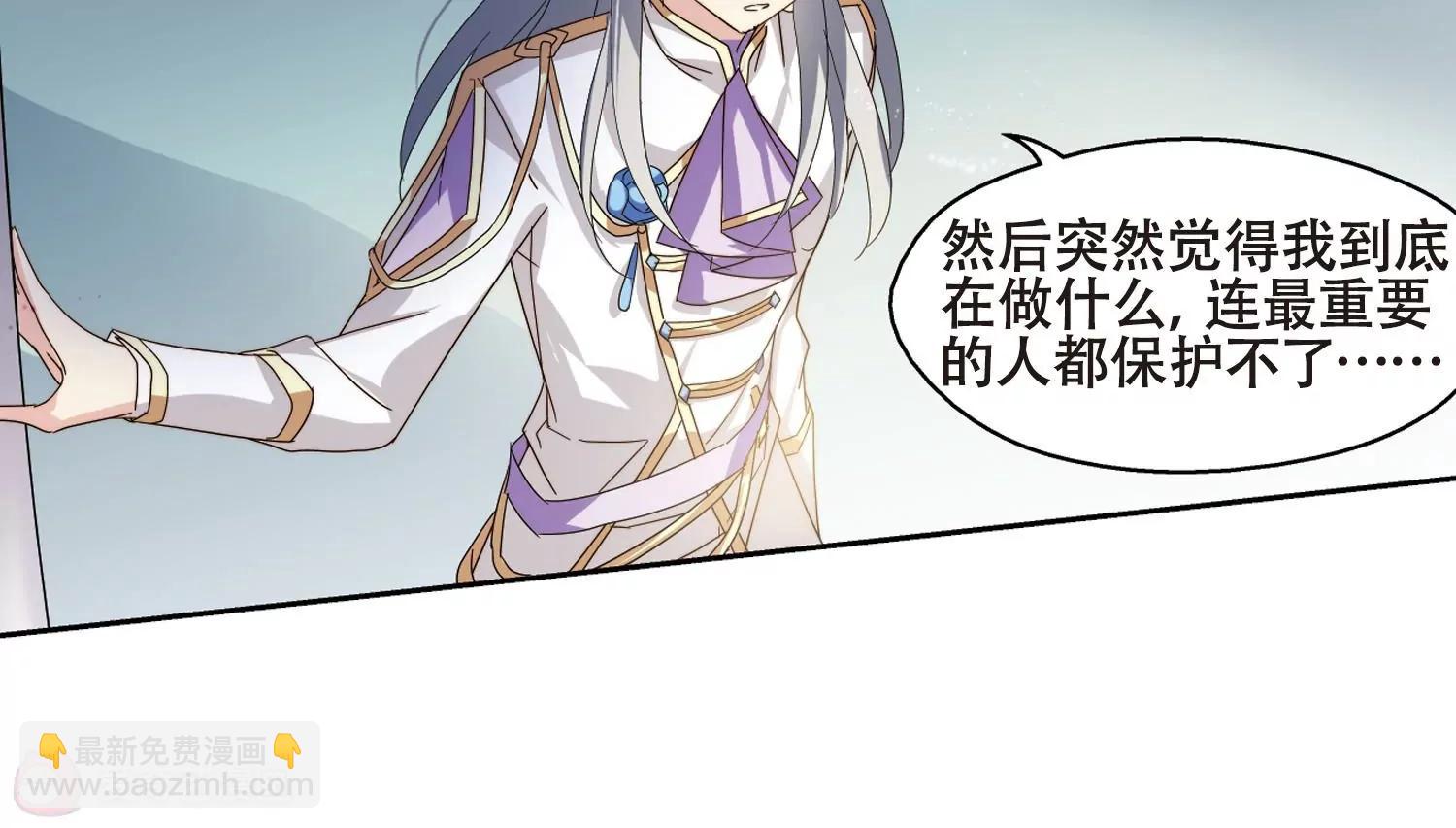 🍶穿越西元3000后 第642话  消失2 第22页