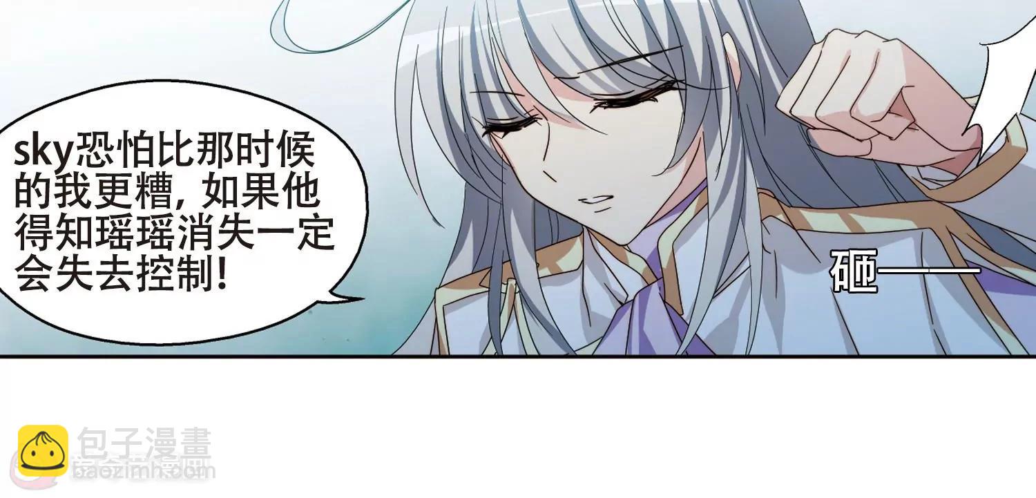 🍶穿越西元3000后 第642话  消失2 第24页
