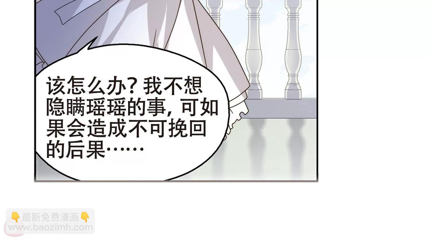 🍶穿越西元3000后 第642话  消失2 第26页