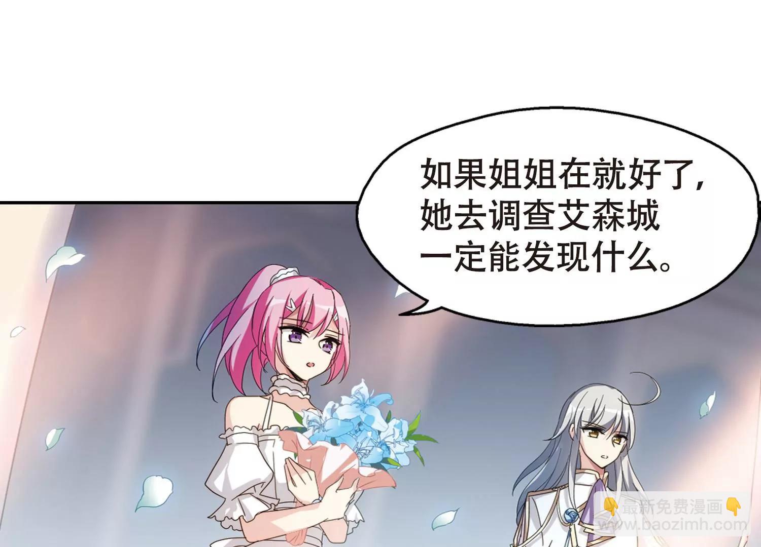 🍶穿越西元3000后 第642话  消失2 第32页