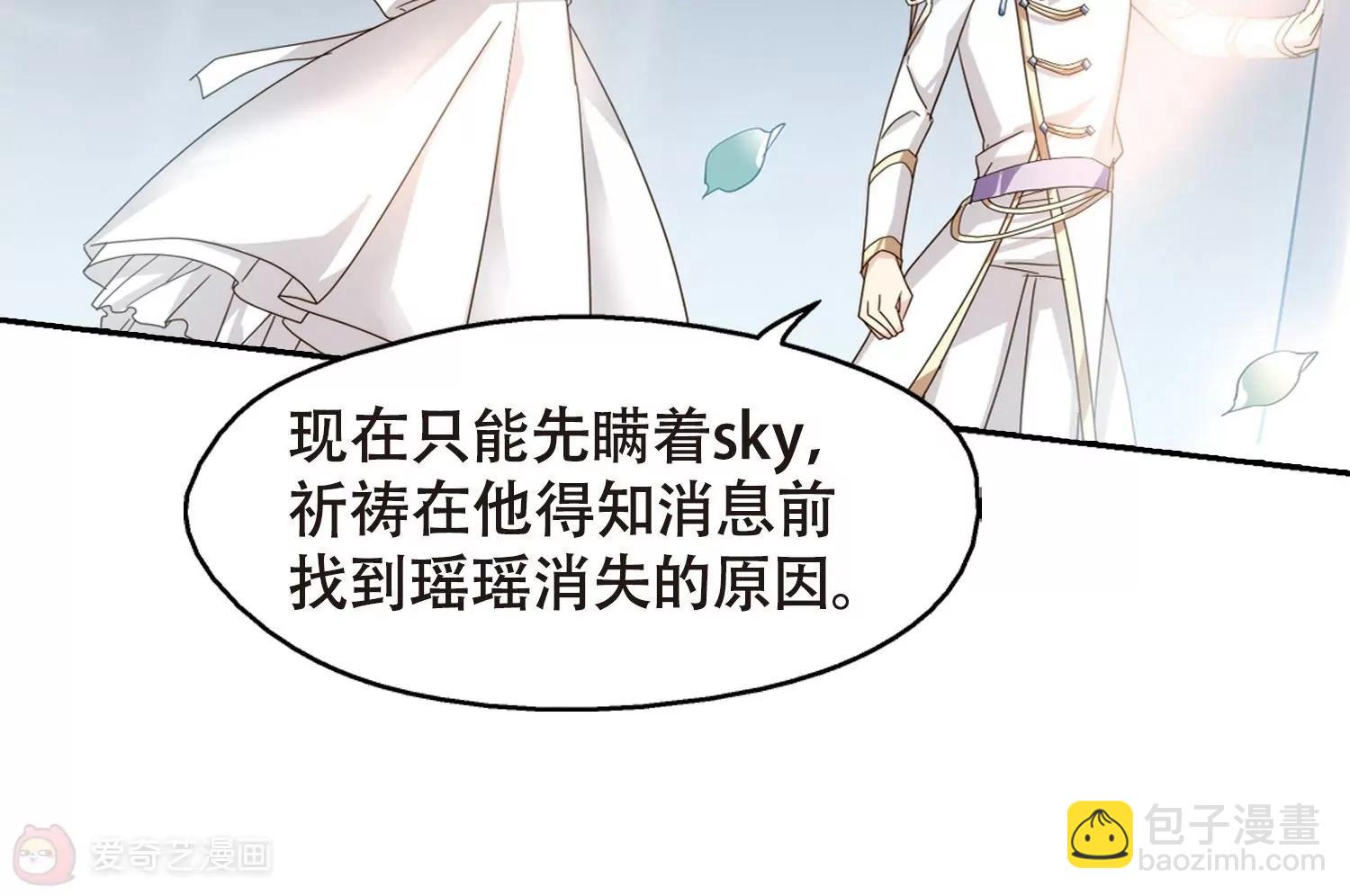 🍶穿越西元3000后 第642话  消失2 第33页