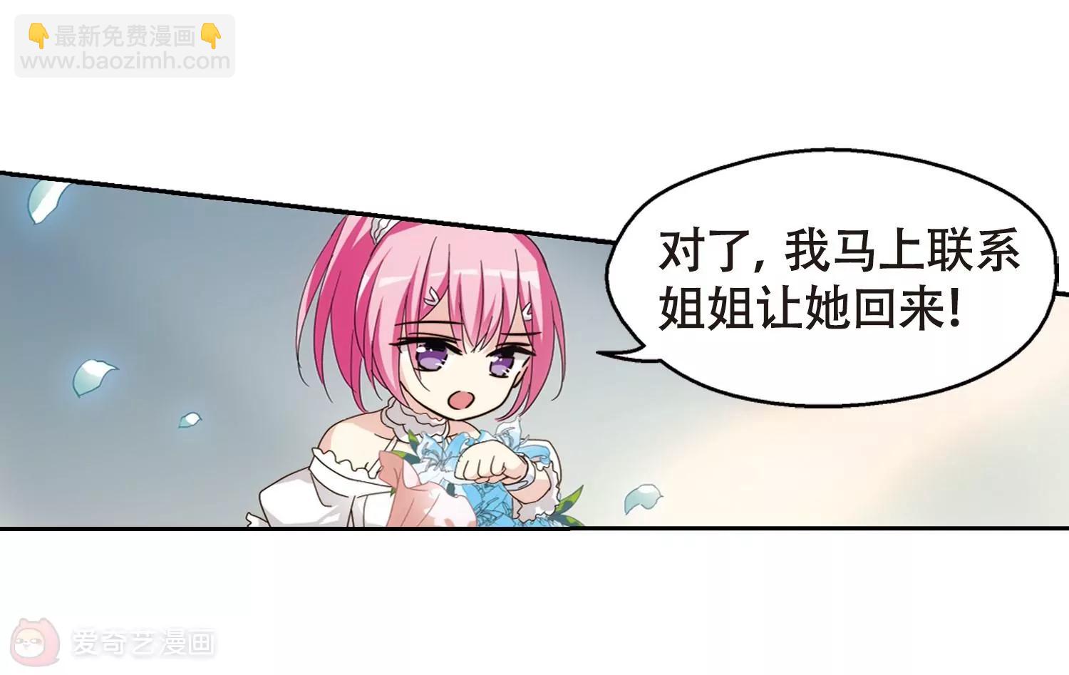 🍶穿越西元3000后 第642话  消失2 第34页