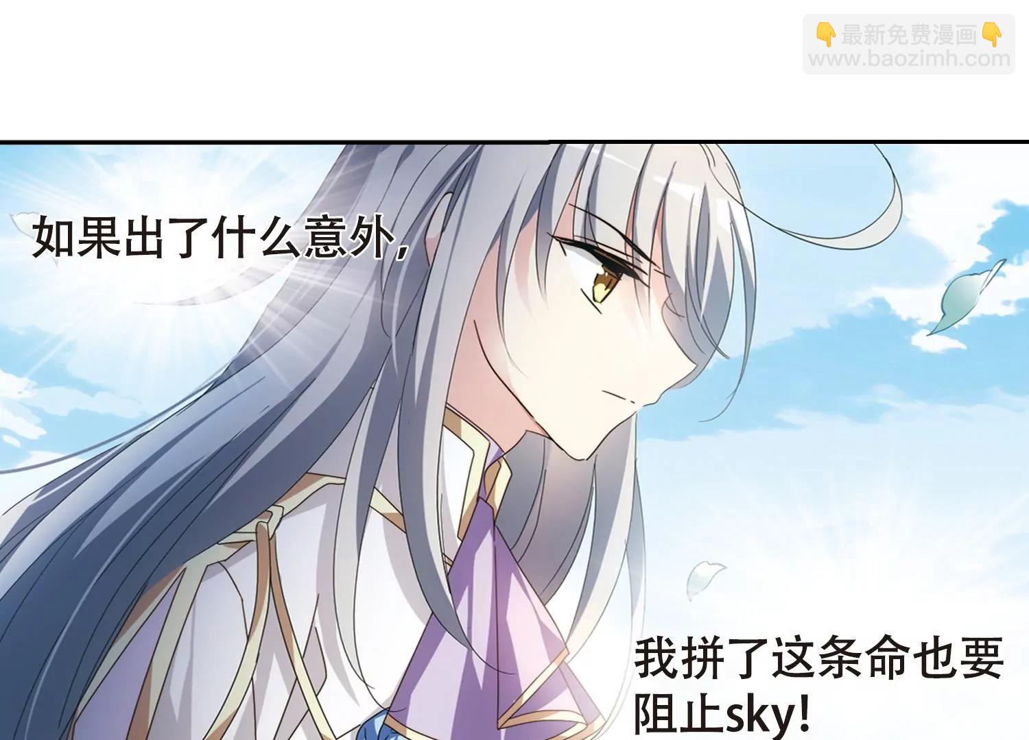 🍶穿越西元3000后 第642话  消失2 第35页