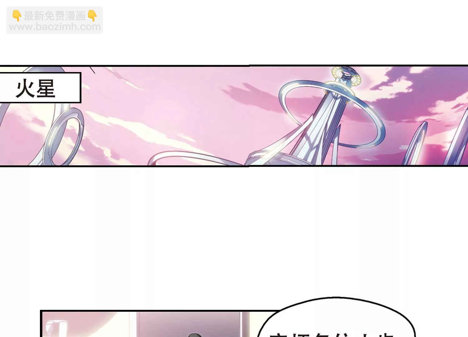 🍶穿越西元3000后 第642话  消失2 第39页