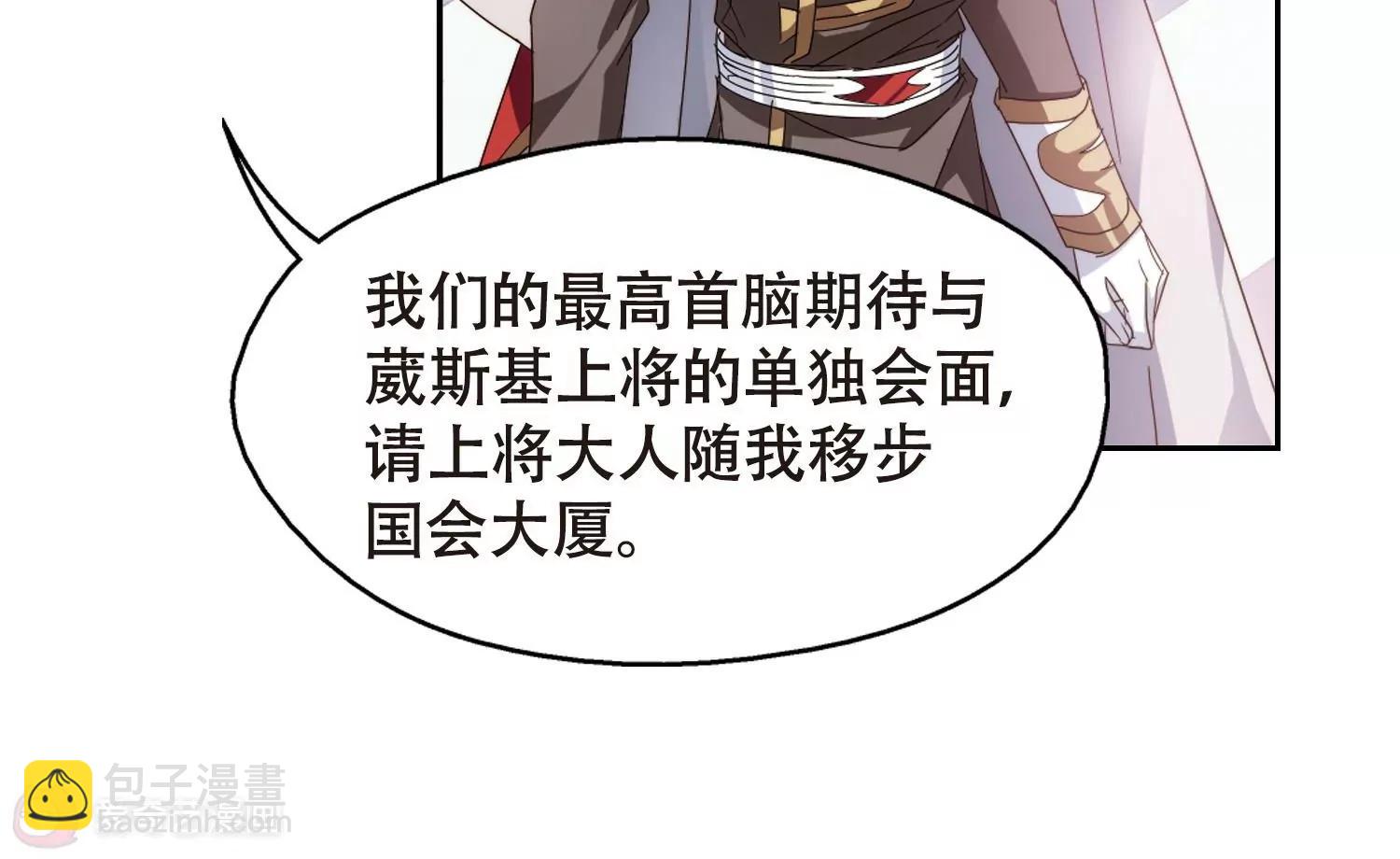 🍶穿越西元3000后 第642话  消失2 第43页