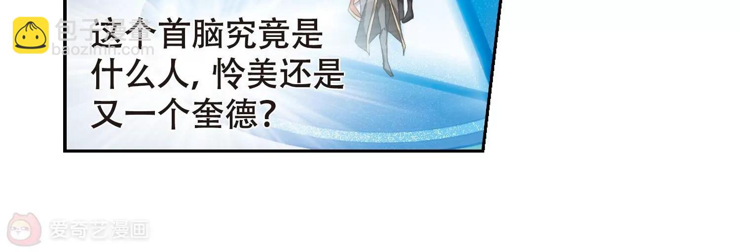 🍶穿越西元3000后 第642话  消失2 第45页