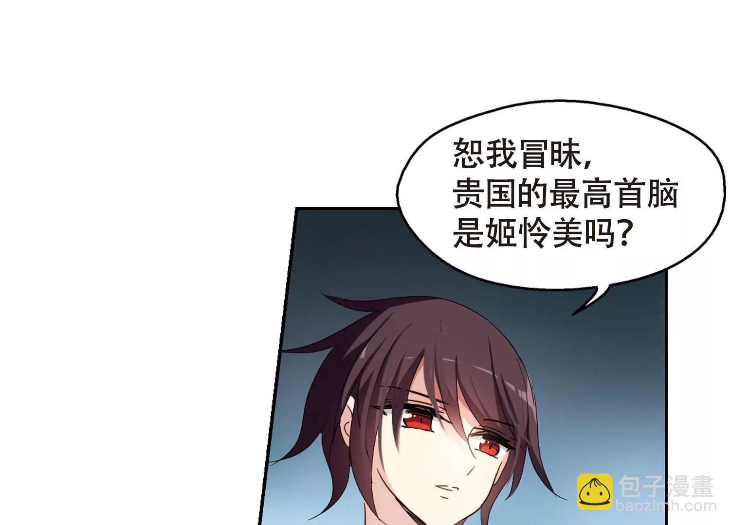 🍶穿越西元3000后 第642话  消失2 第46页