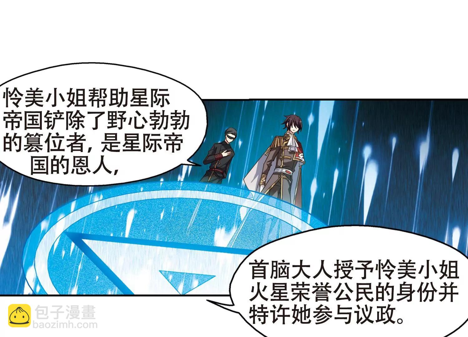 🍶穿越西元3000后 第642话  消失2 第48页