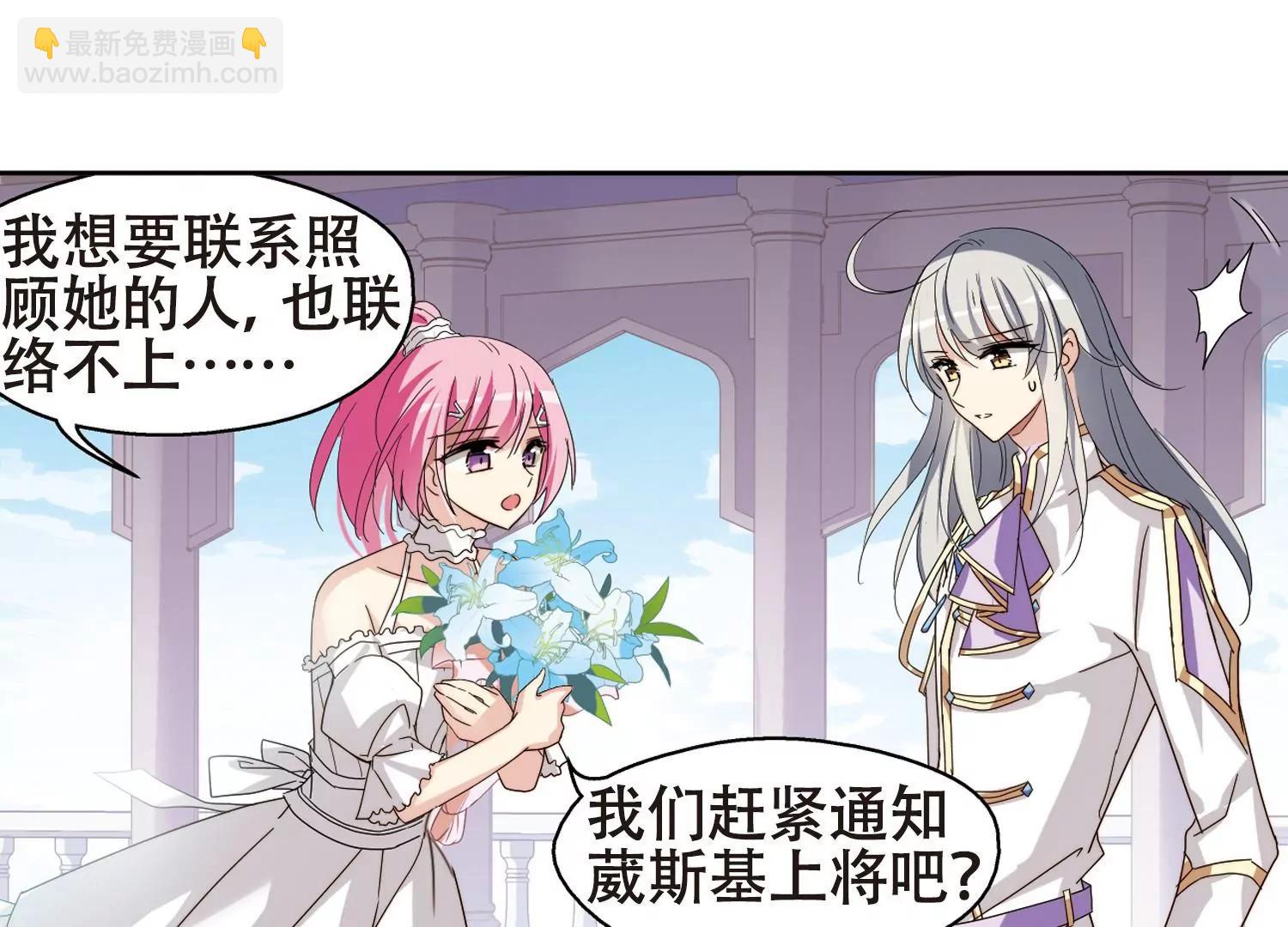 🍶穿越西元3000后 第642话  消失2 第6页