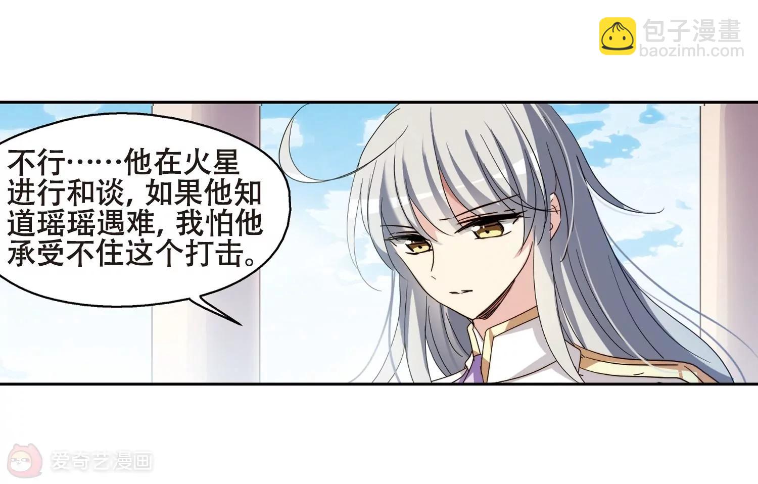🍶穿越西元3000后 第642话  消失2 第8页