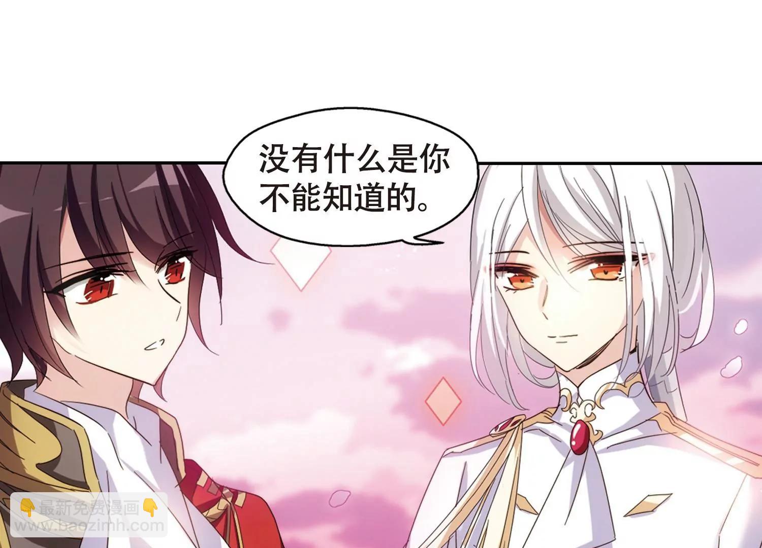 🍶穿越西元3000后 第644话  身份并不重要2 第11页