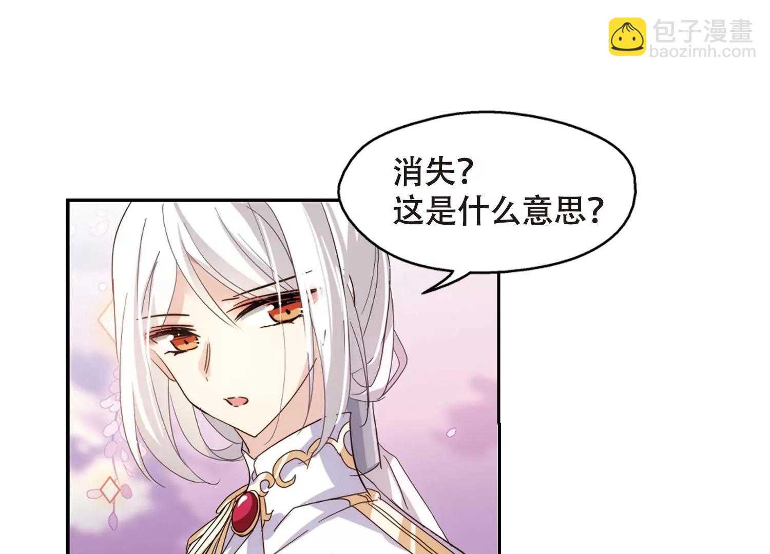 🍶穿越西元3000后 第644话  身份并不重要2 第16页