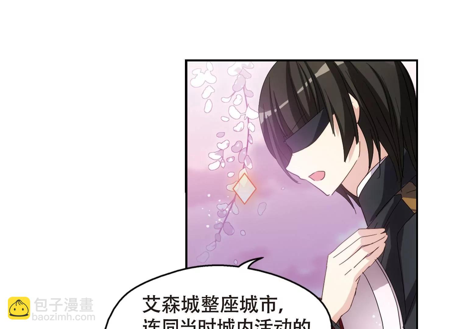 🍶穿越西元3000后 第644话  身份并不重要2 第18页