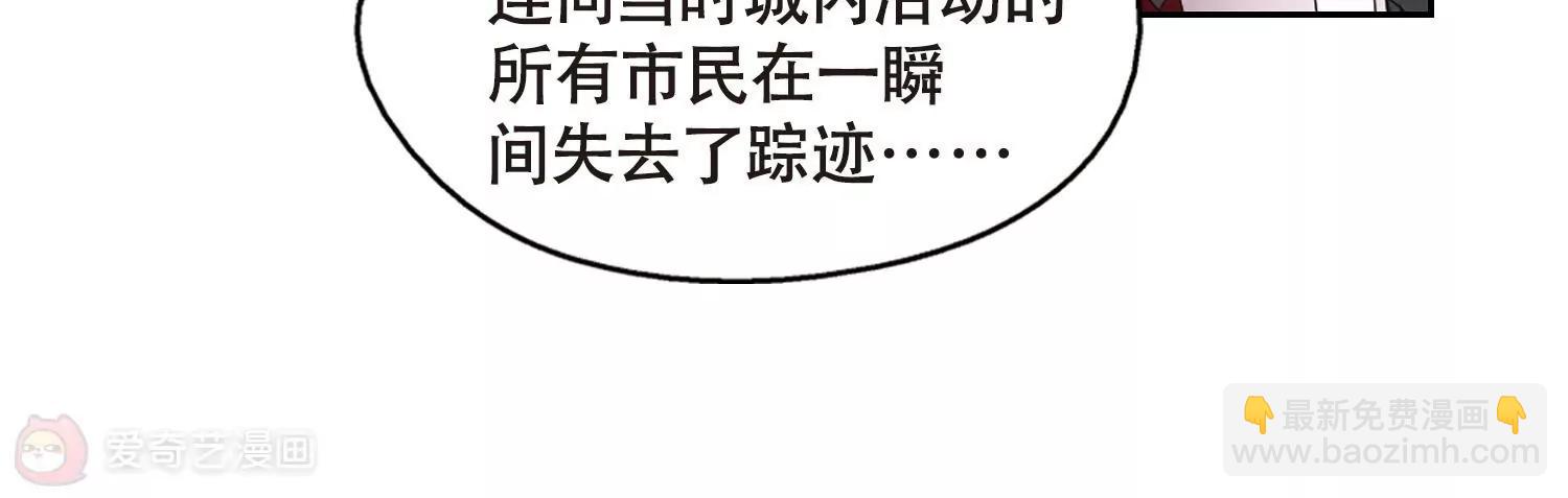 🍶穿越西元3000后 第644话  身份并不重要2 第19页