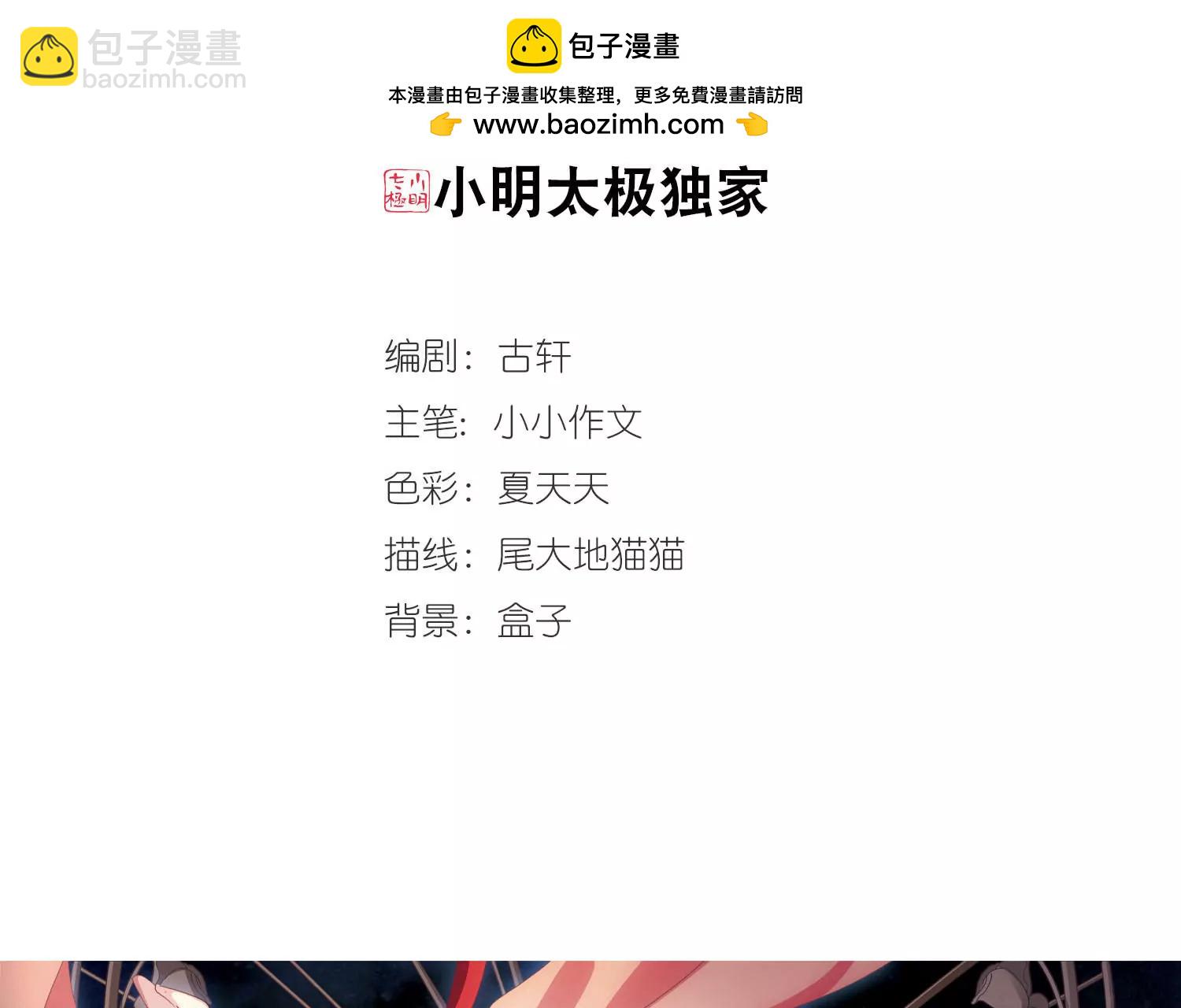 🍶穿越西元3000后 第644话  身份并不重要2 第2页