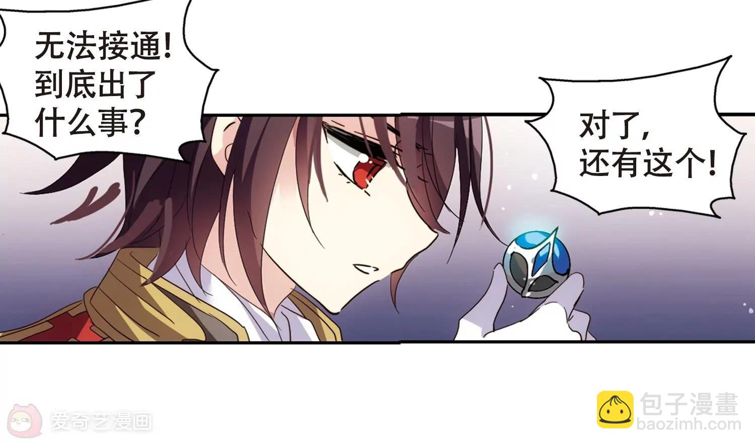 🍶穿越西元3000后 第644话  身份并不重要2 第28页