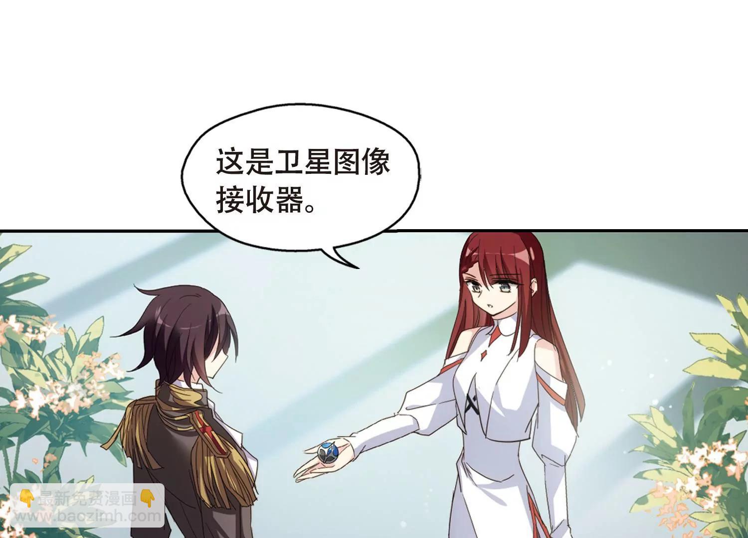 🍶穿越西元3000后 第644话  身份并不重要2 第29页