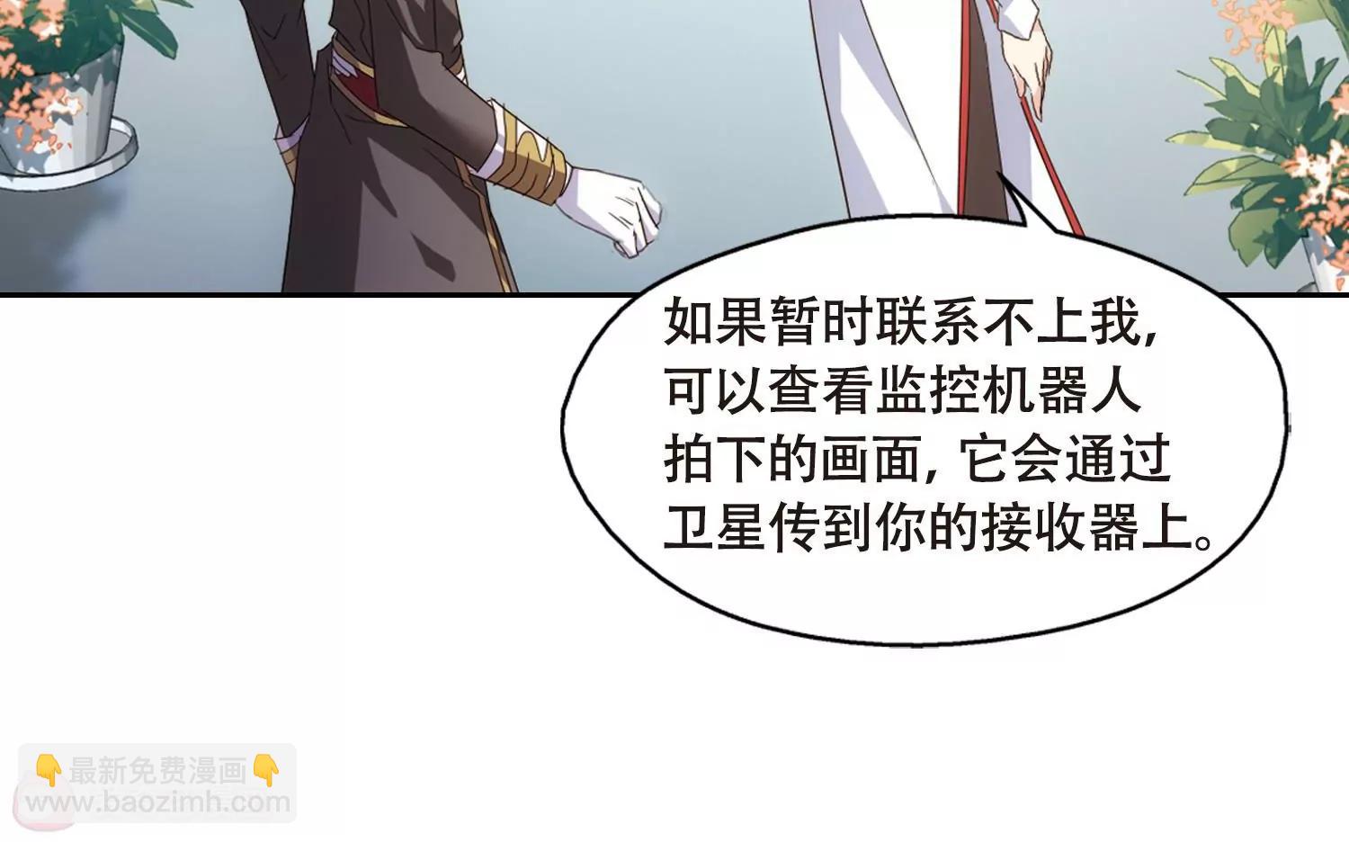 🍶穿越西元3000后 第644话  身份并不重要2 第30页