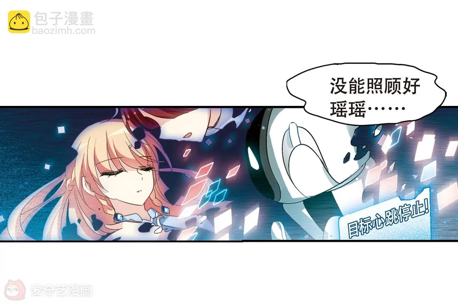🍶穿越西元3000后 第644话  身份并不重要2 第33页