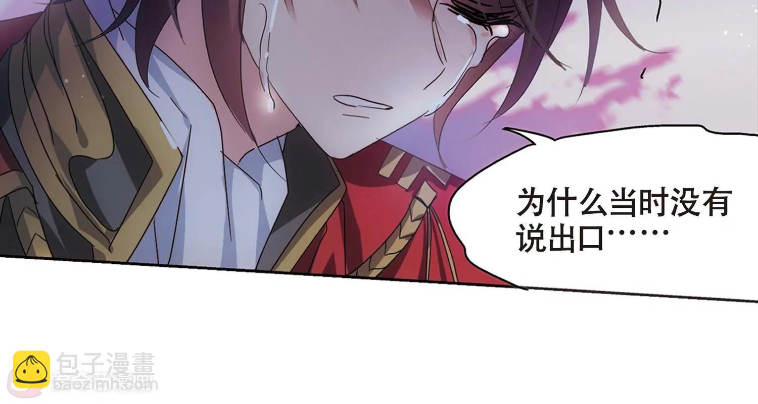 🍶穿越西元3000后 第644话  身份并不重要2 第44页