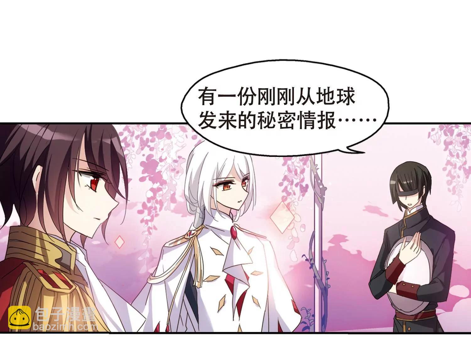 🍶穿越西元3000后 第644话  身份并不重要2 第6页